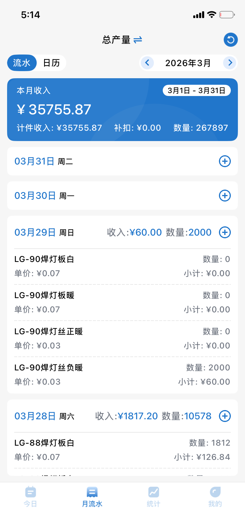 记录模块截图