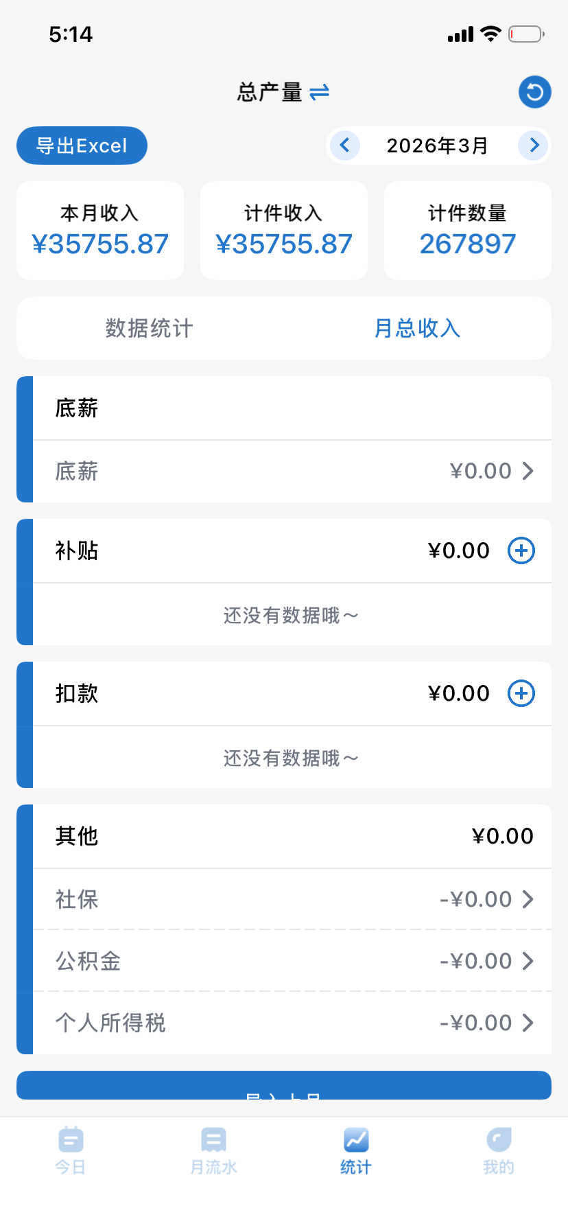 自然声音截图